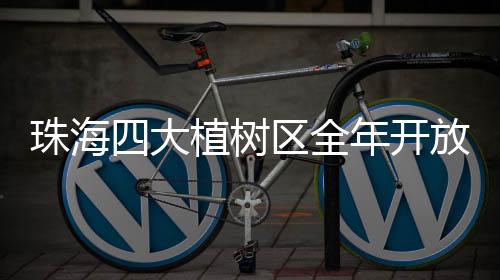 今年已开展义务植树活动189场