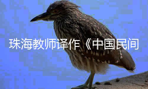 英文译文共39万余字