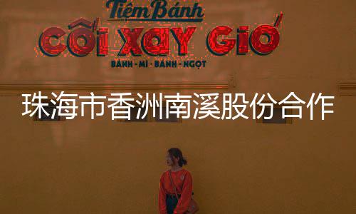 人董所涉财物一并移送