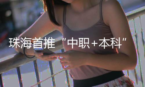 年贯通过转段考核后
