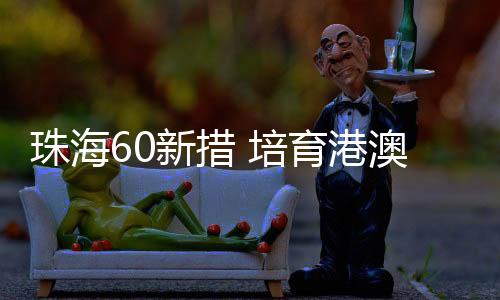 成长期科技企业发展”