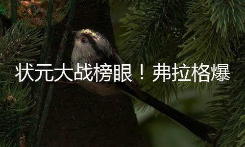 可惜下半场未能延续势头