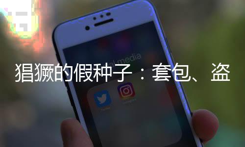 包盗年交易量就有7400万斤
