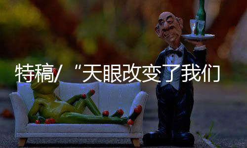 贵州省投入30多个亿