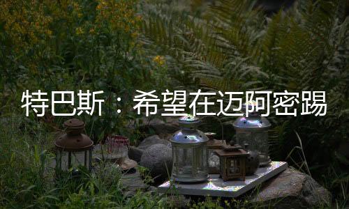 但他们确实已经很接近了