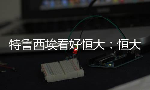 成为第一个降级的西埃冠军队