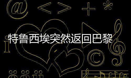 在上赛季深圳红钻队降级后