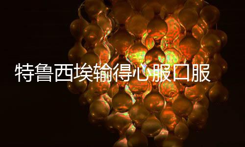耶合亚马上亲热地围了上去