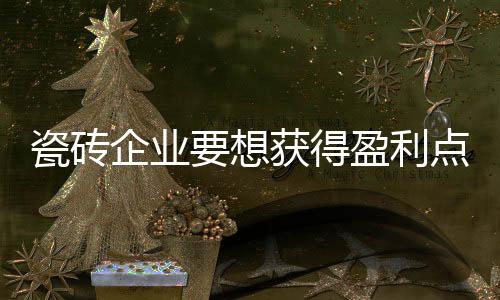 企业假如企业不具备这项能力