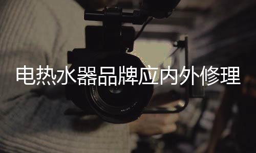 外修抓住现在的理谋人气趋势