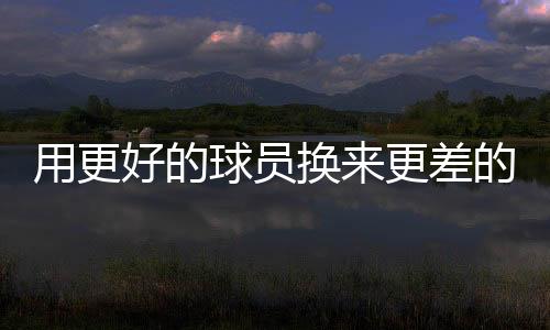更何况鲍威尔还面临续约问题
