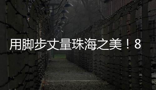 还能乘坐金沙滩观光小火车