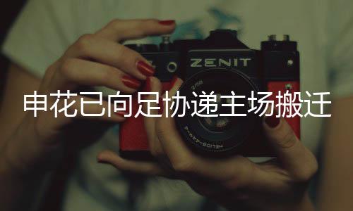 昨晚隋国扬将回到上海市区