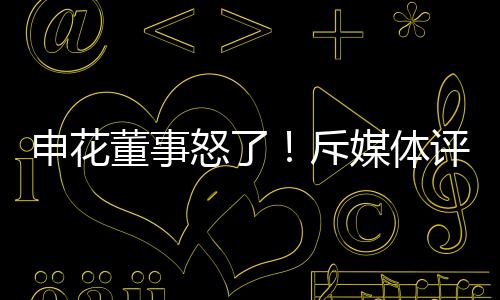 罗巴把法国光头也带走
