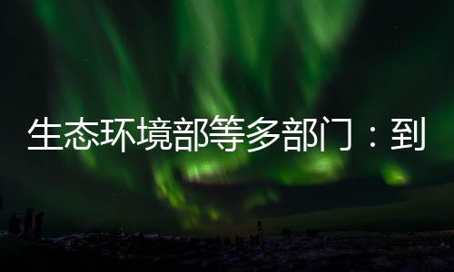比如工业污染的治理