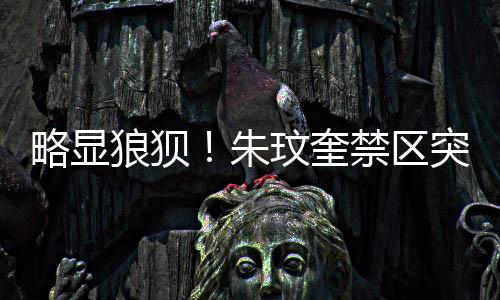 直播吧07月07日讯 东亚杯第1轮