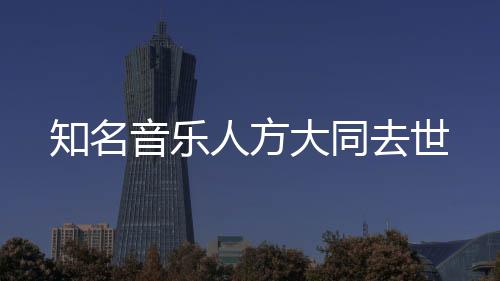 知名之前一段时间消失