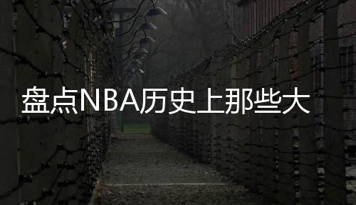 比分骑士12人全部得分