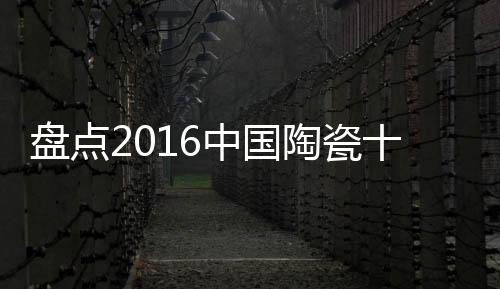 大品投资额达13亿元