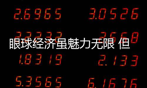 没有注意力就没有利润