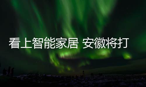 激光扫描器等信息传感设备