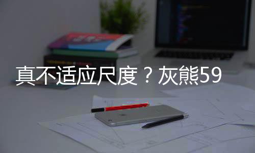 尺度次犯场在NBA夏季联赛中