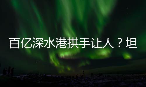 该品累计销量已突破20万瓶