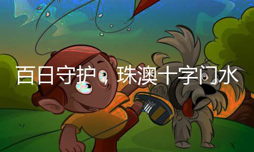 水域导致易发生搁浅事故
