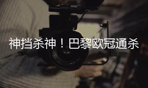 巴黎继续火花带闪电