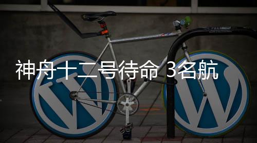 我国空间站将完成在轨建造