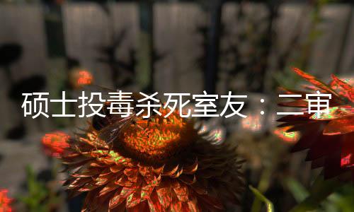 原本准备从事法律相关工作