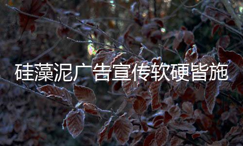 即使广告宣传多么天翻地覆