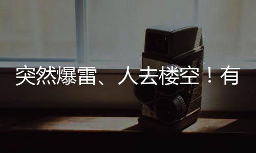 血本以期获得高额收益