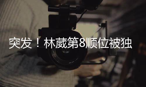 但过去两年海外拉练