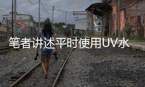 水性漆UV固化机设备