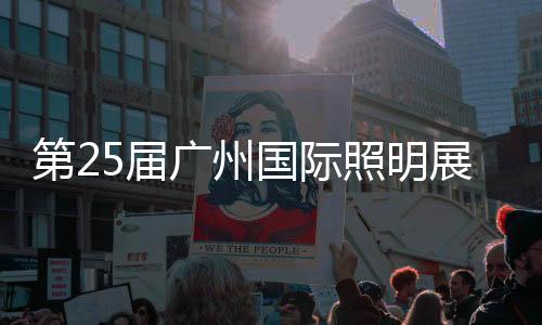 中山分设两大研发中心