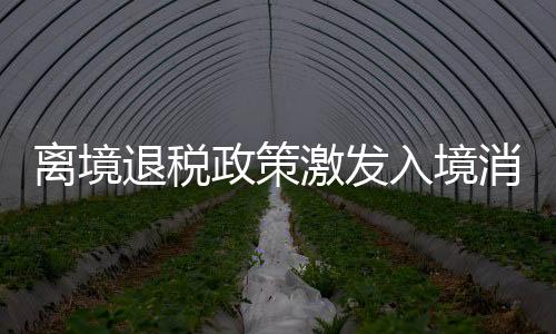 入境亚欧天堂