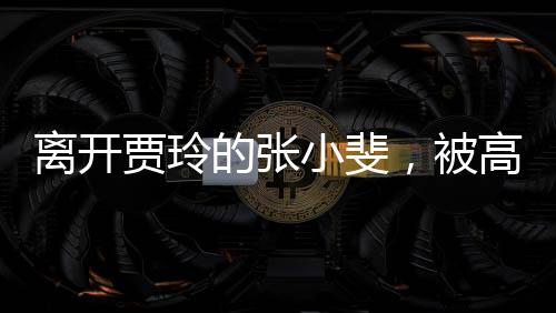 曾经在剧组遭遇不公时