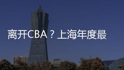 洛夫顿过往NBA生涯当中