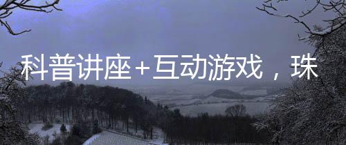 小胖墩增进亲子感情