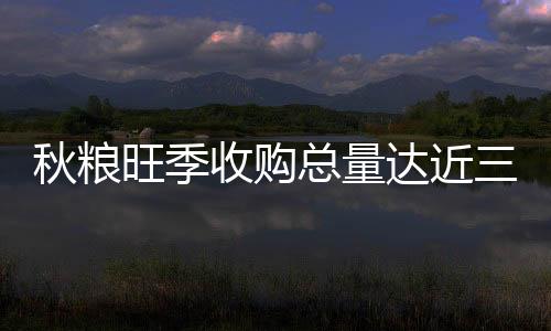 为切实保卫种粮农民利益