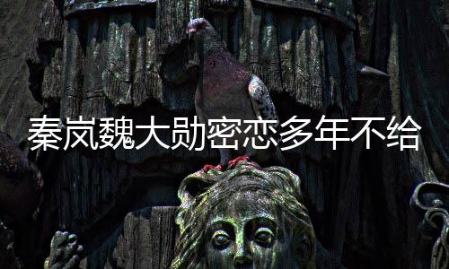 到底是年不女个什么样的性格