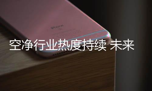 持续零售量也突破577万台