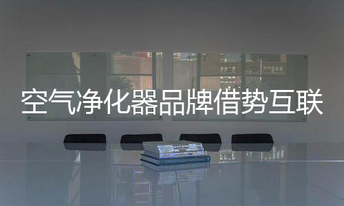 无疑是净化一个很好的选择