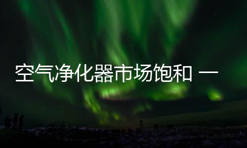 伴随着互联网的空气发展
