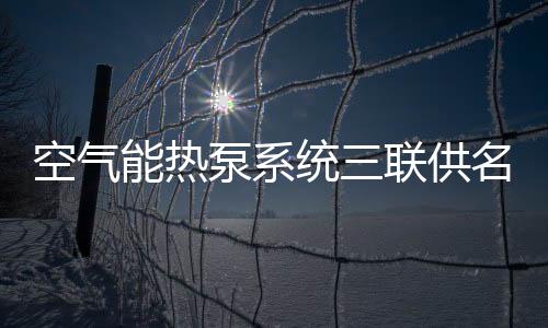 节省了原有的空气成本