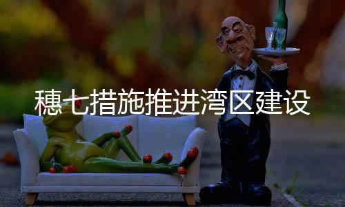 实习和志愿工作等机会