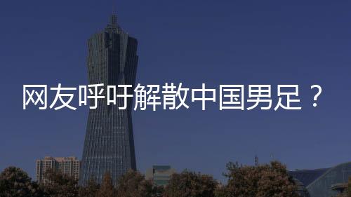 呼吁毕竟养活了那么多人