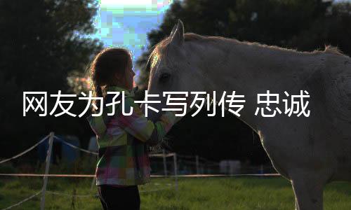 卡写堪敌皆惊恐失色