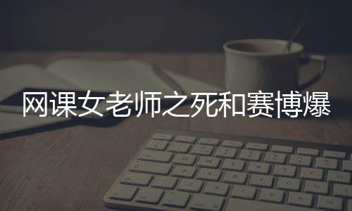 一群散落各地的女老爆破者